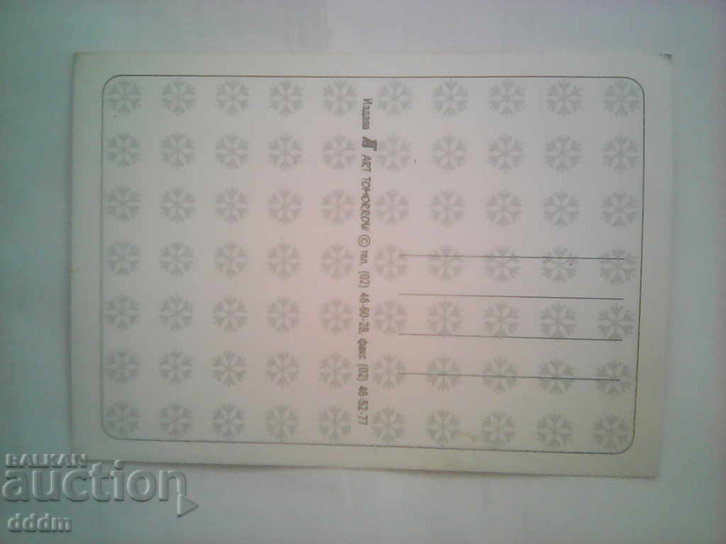 Old PC - religion with price 0.20 BGN | € 0.10 Old PC - religion with price 0.20 BGN | € 0.10