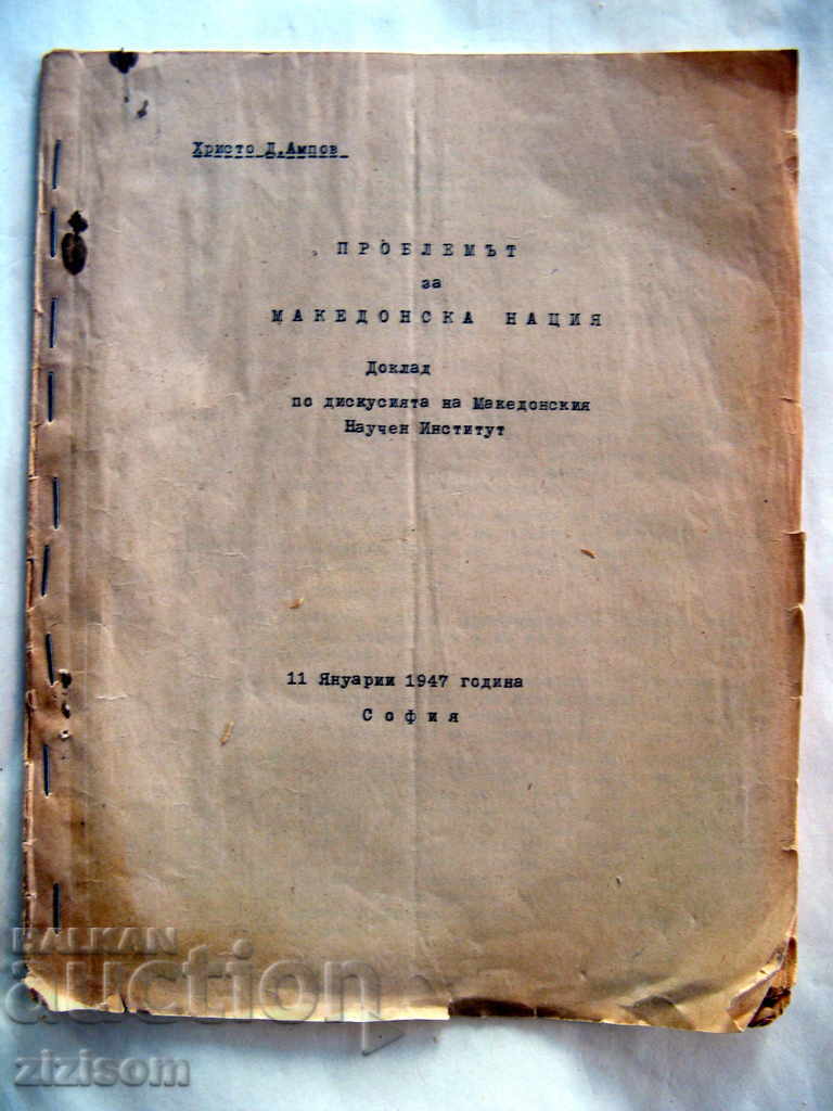 THE PROBLEM OF THE MACEDONIAN NATIONALITY - REPORT 11.01.1947 - 5
