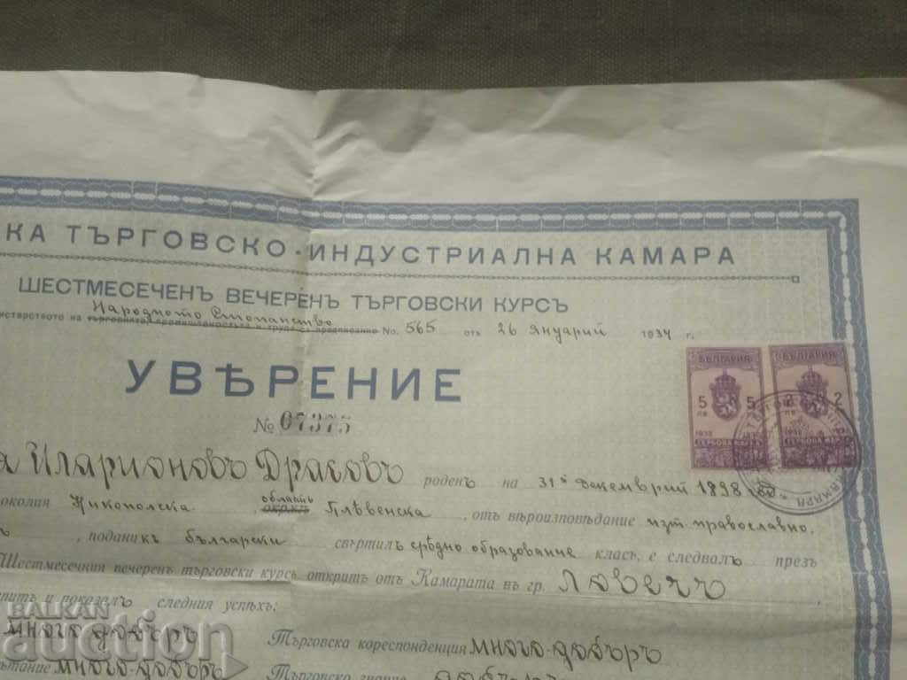 Commercial course certificate - Rousse Chamber 1935 with price 10.00 BGN | € 5.11 Commercial course certificate - Rousse Chamber 1935 with price 10.00 BGN | € 5.11