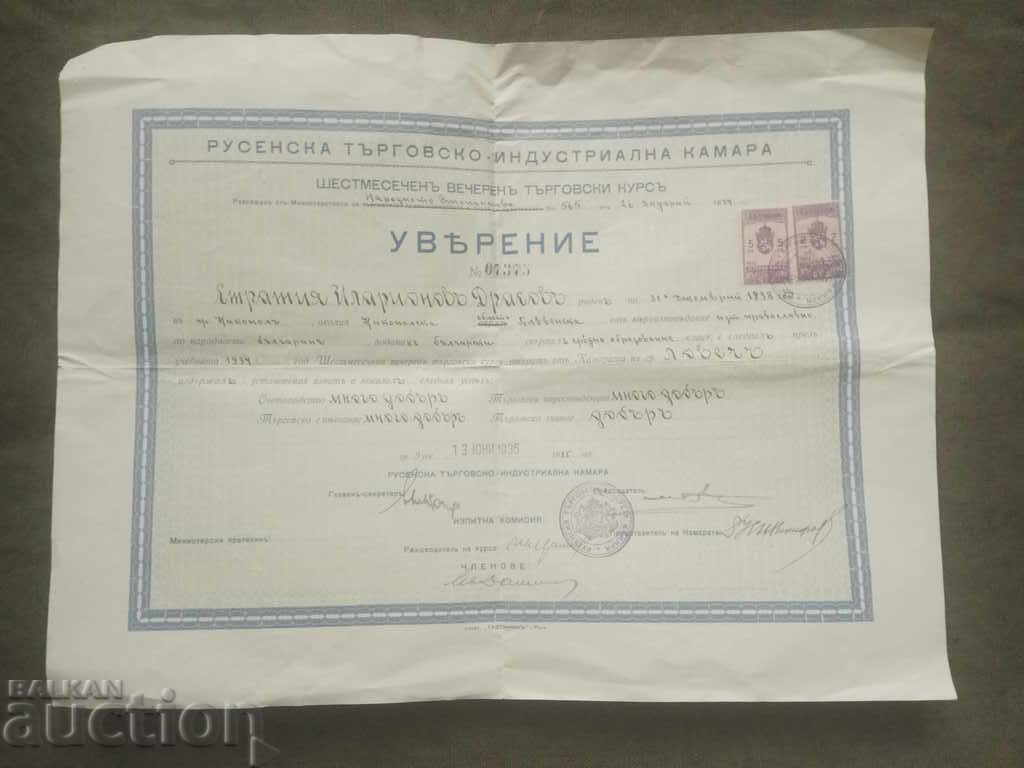 Уверение за търговски курс - Русенска камара 1935 г.