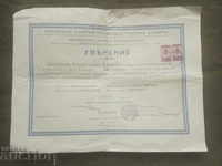 Certificat de curs comercial - Camera Rousse 1935