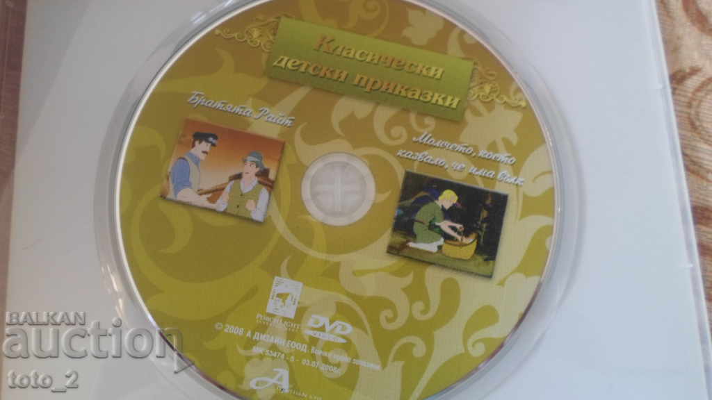 Auction  DVD FILM FOR CHILDREN - "CLASSIC CHILDREN'S TESTIMONIES"
