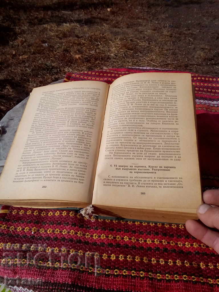 Auction History of the CPSU Auction History of the CPSU