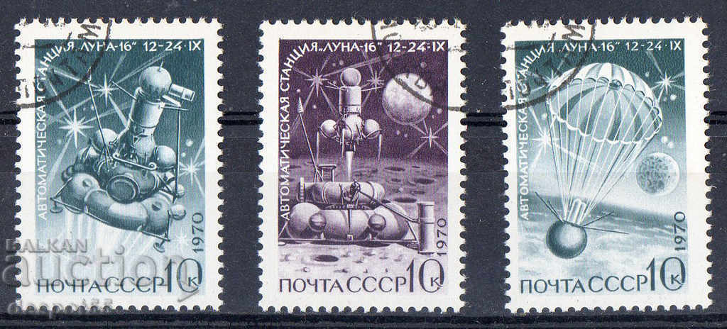 1970. ΕΣΣΔ. Διαστημικός Σταθμός Luna 16 + Block.