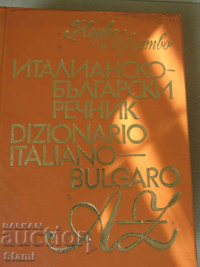 M. Kavaleto-Petrova - Italian-Bulgarian Dictionary