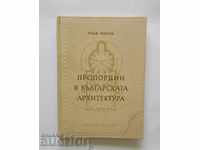 Пропорции в българската архитектура - Иван Попов 1955 г.
