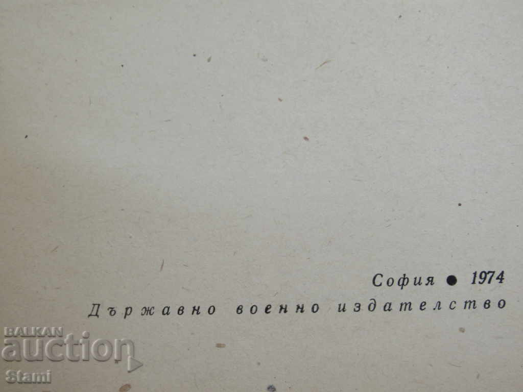 Grigor Stoichkov - "Double Life" with price 3.00 BGN | € 1.53