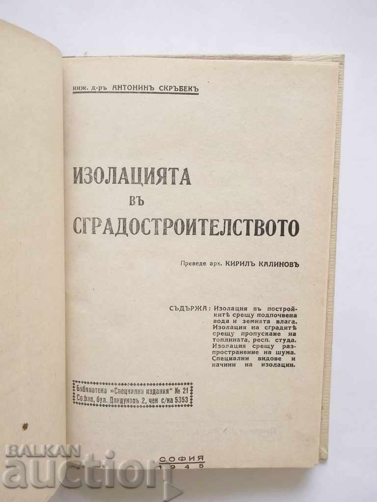 Μόνωση στην κατασκευή κτιρίων - Antonin Skrebek 1945 με τιμή 20.00 BGN | € 10.23 Μόνωση στην κατασκευή κτιρίων - Antonin Skrebek 1945 με τιμή 20.00 BGN | € 10.23