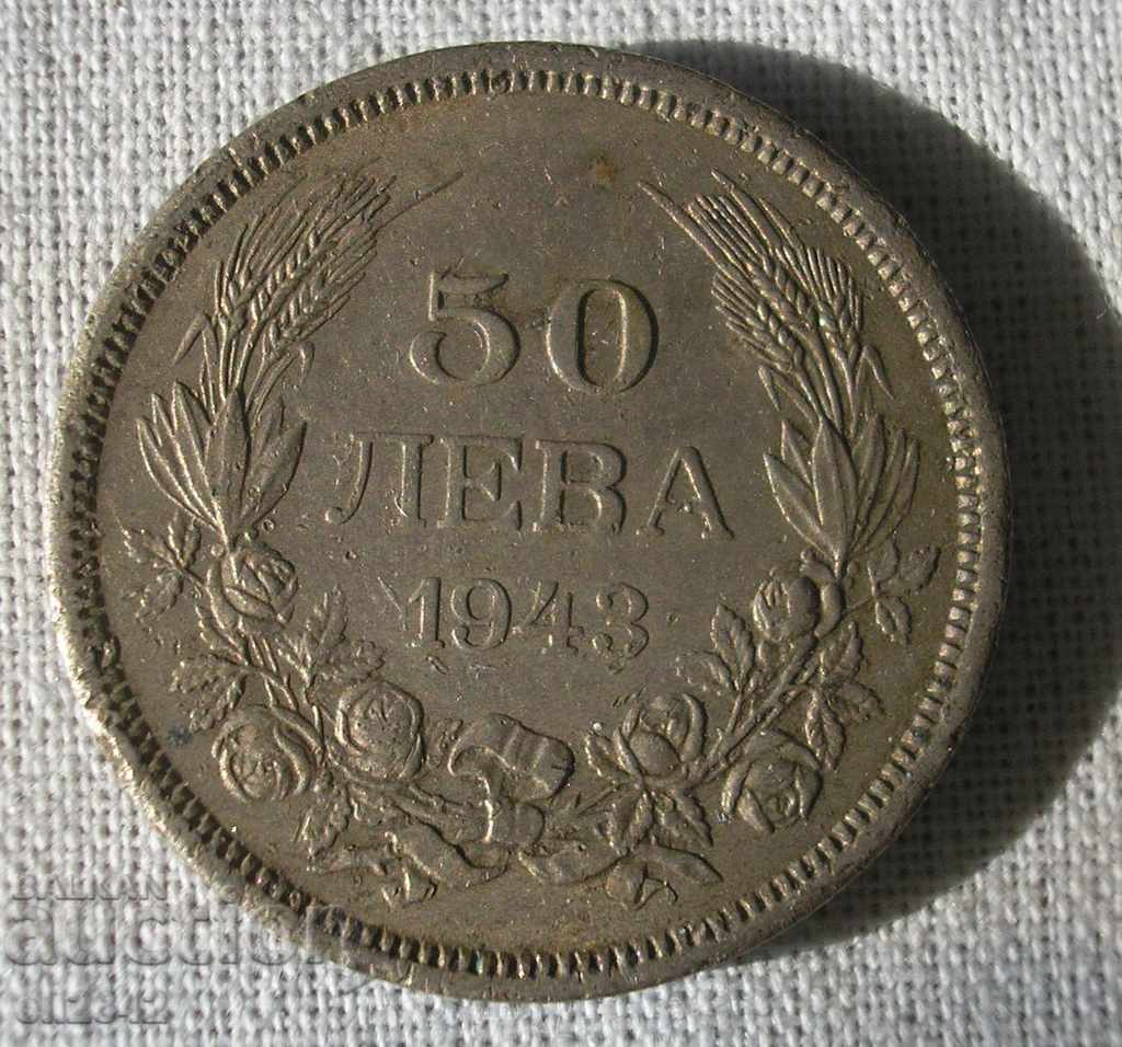 50 лева 1943 г.