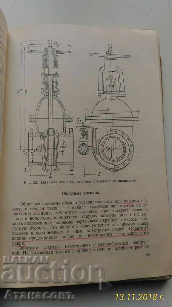 Hydrogen Design C.N. Aronov 1953 - 6 Hydrogen Design C.N. Aronov 1953 - 6