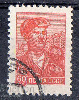 1958. USSR. Regular - worker.