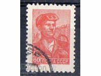 1958. USSR. Regular - worker.