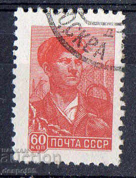 1958. ΕΣΣΔ. Κανονικός - εργαζόμενος.