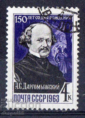 1963. СССР. Александър Даргомижки - композитор.