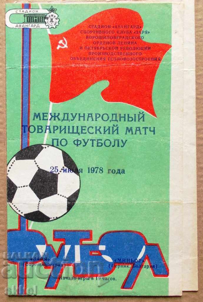 Fotbal programul Zarya URSS - Miner Pernik 1978 prietenos