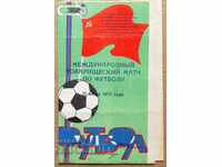 Football program Zarya USSR - Miner Pernik 1978 friendly