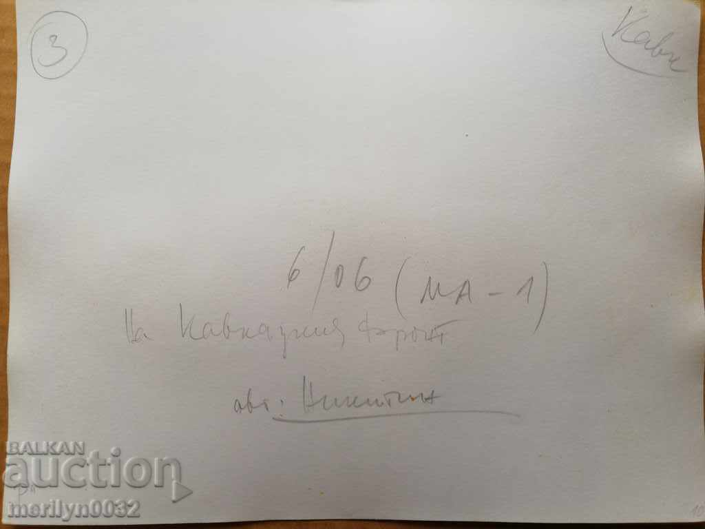 Delivery of A photo from the FTT, copied from the original Delivery of A photo from the FTT, copied from the original