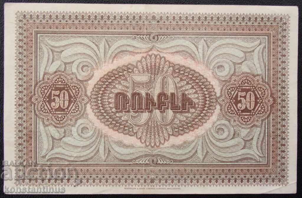 Armenia 50 Ruble 1919 Rare cu preț € 33.23 | 64.99 BGN