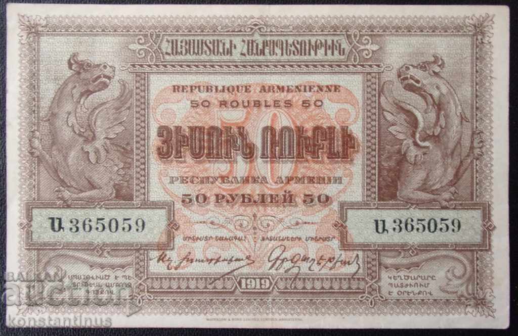 Armenia 50 Rubles 1919 Rare