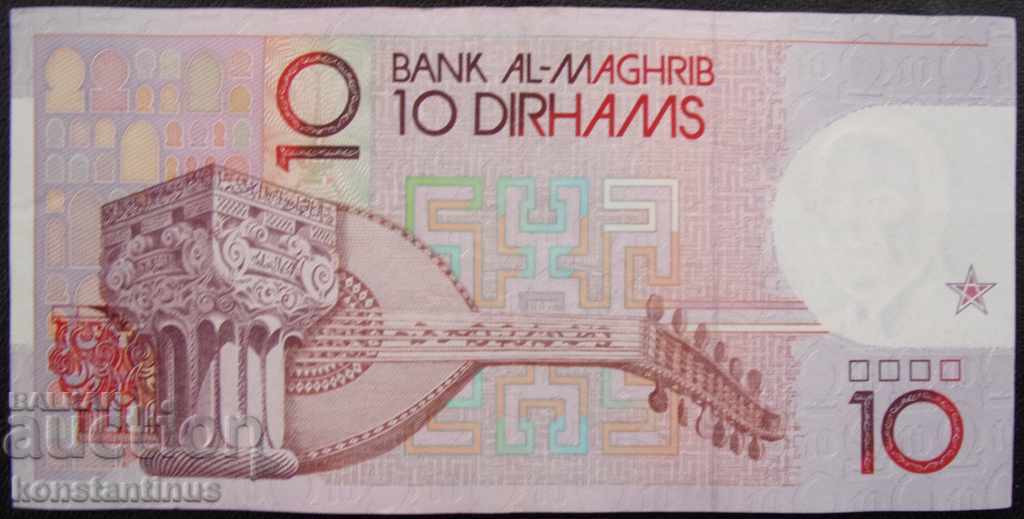 Maroc 10 Dirham 1987 Rare cu preț € 2.56 | 5.01 BGN