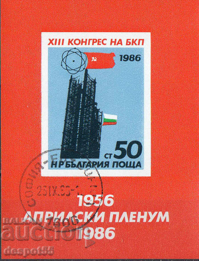1986. Bulgaria. Evenimente ale BCP. Block.
