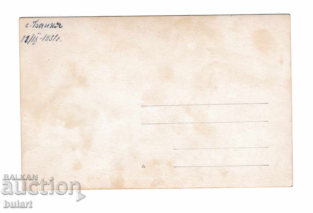 Postcard Bankya Nosies 1931 Kingdom of Bulgaria PK with price 20.00 BGN | € 10.23 Postcard Bankya Nosies 1931 Kingdom of Bulgaria PK with price 20.00 BGN | € 10.23