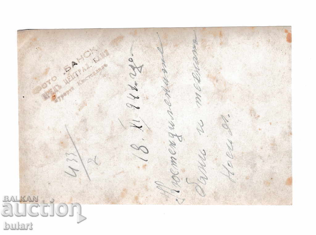 Kyustendil Kyustendil Costume 1941 Kingdom of Bulgaria PK with price 20.00 BGN | € 10.23