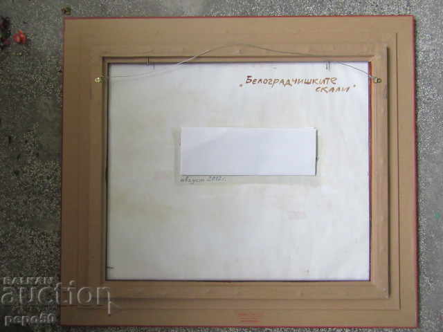 Delivery of PICTURE WITHIN THE "BELOGRADCHICHSKI SKALI" - 79 x 69 cm. Delivery of PICTURE WITHIN THE "BELOGRADCHICHSKI SKALI" - 79 x 69 cm.