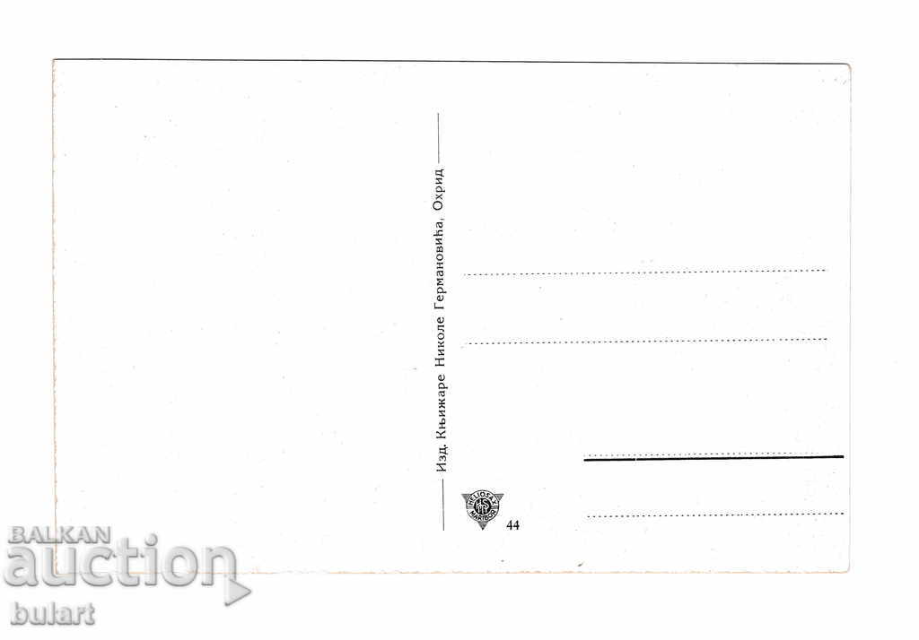 Postcard Ohrid Ohrid Lake PK Beach with price 25.00 BGN | € 12.78 Postcard Ohrid Ohrid Lake PK Beach with price 25.00 BGN | € 12.78