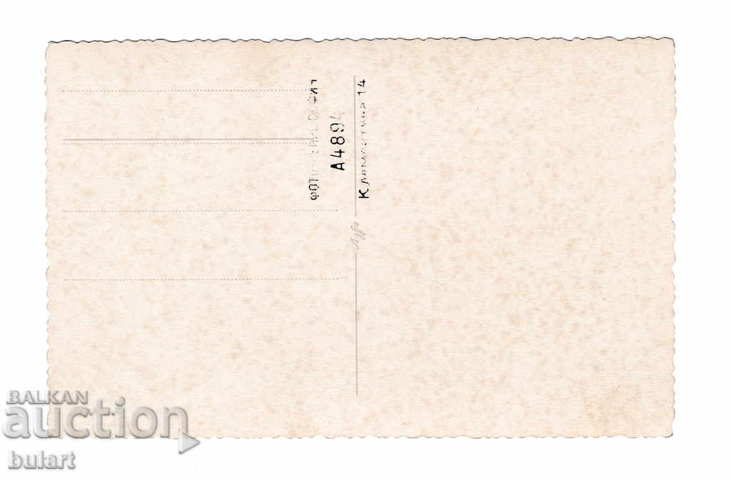 Postcard Promise Kingdom of Bulgaria PK with price 25.00 BGN | € 12.78 Postcard Promise Kingdom of Bulgaria PK with price 25.00 BGN | € 12.78