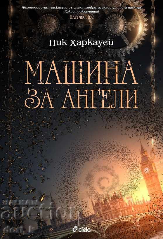 Machine for Angels Machine for Angels