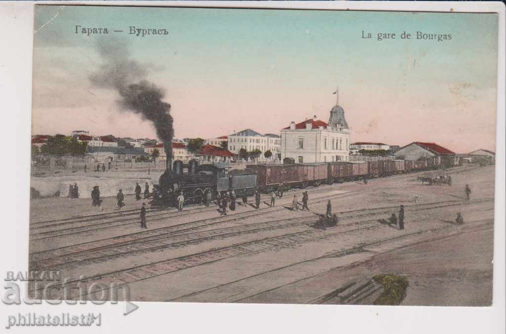 BURGAS GARA CARDS - VIEW about 1912 B 003