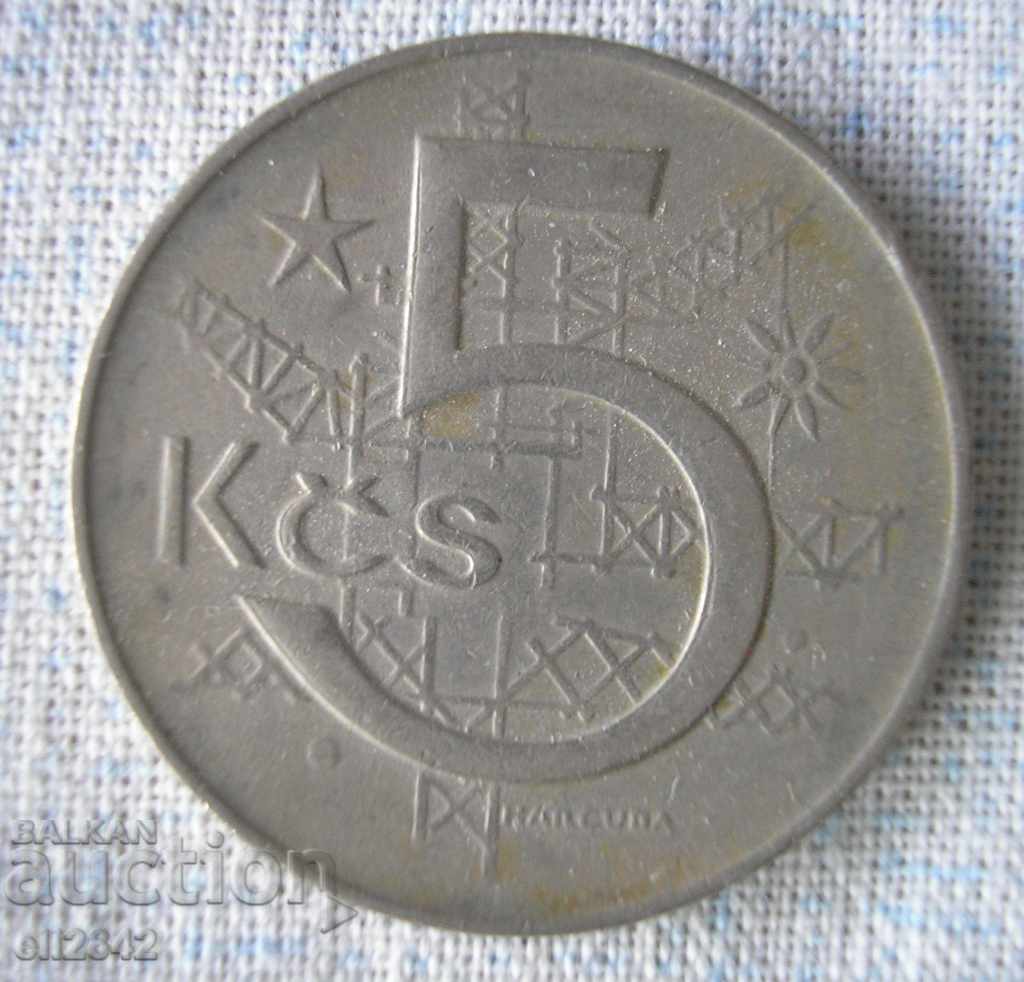 5 крони Чехословакия 1974 г.