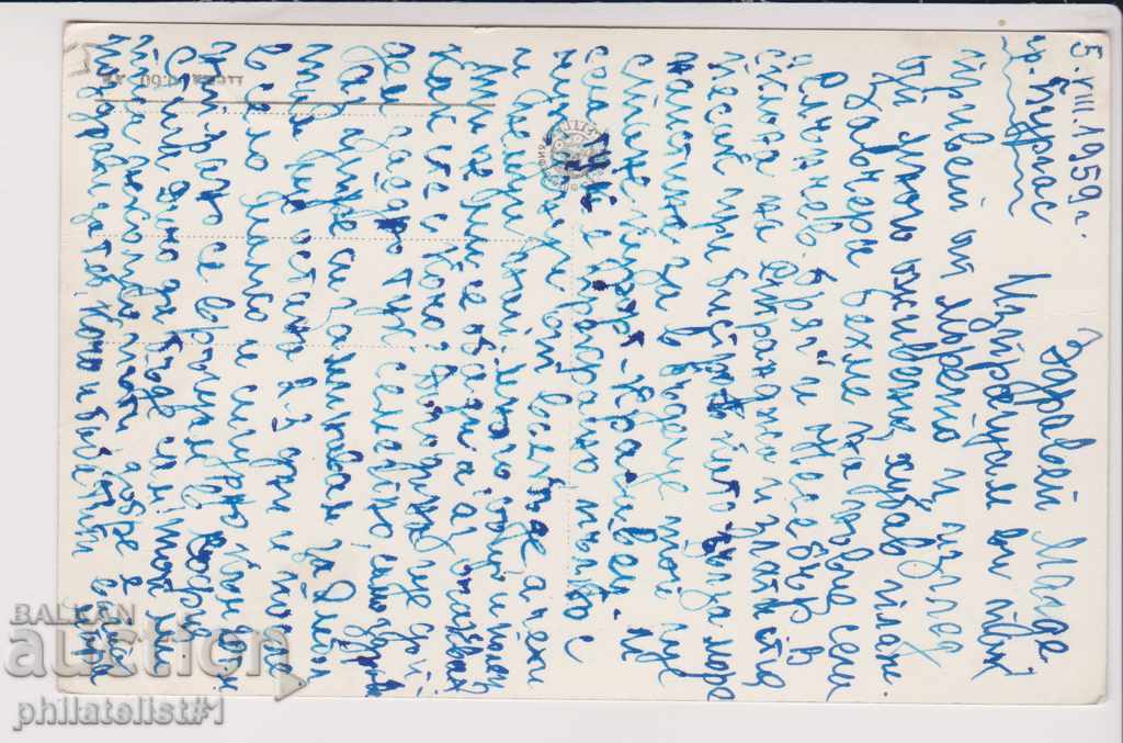 BURGAS BEACH CARDIC - VIEW about 1935 B 010 with price 5.00 BGN | € 2.56 BURGAS BEACH CARDIC - VIEW about 1935 B 010 with price 5.00 BGN | € 2.56