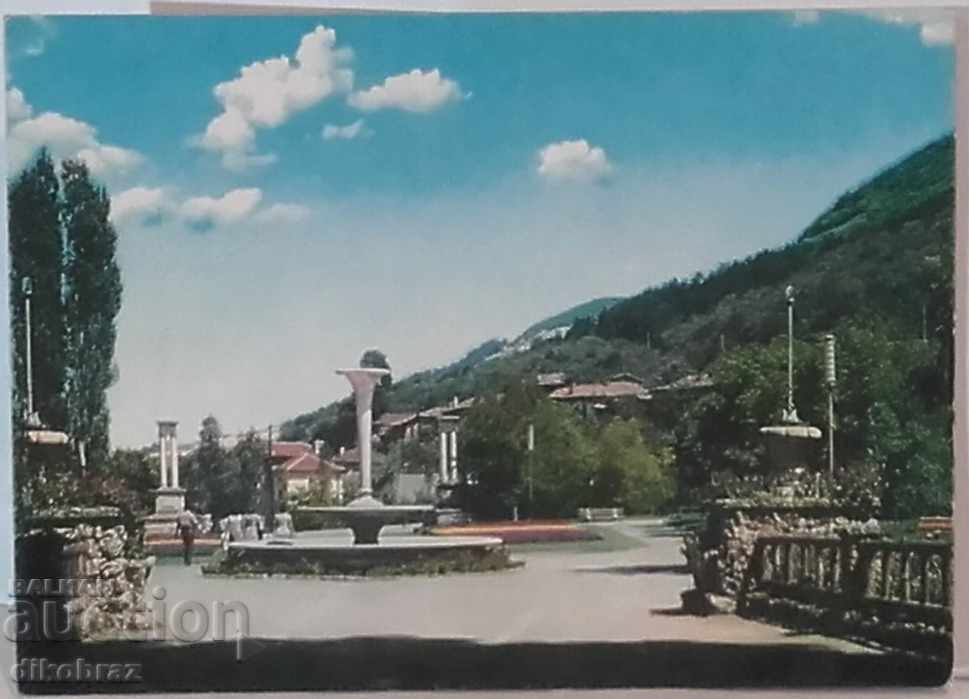 Шумен - Входът към парк Кьошовете през 1974