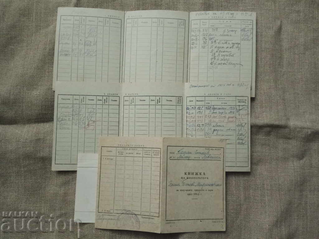 Book for the TKZS (Collective Farm) Cooperator - Lisets village for 1955-6-7 with price 50.00 BGN | € 25.56