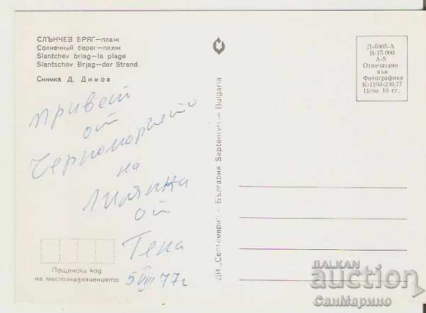 Card Bulgaria Sunny Beach The beach 12 ** with price 0.80 BGN | € 0.41 Card Bulgaria Sunny Beach The beach 12 ** with price 0.80 BGN | € 0.41