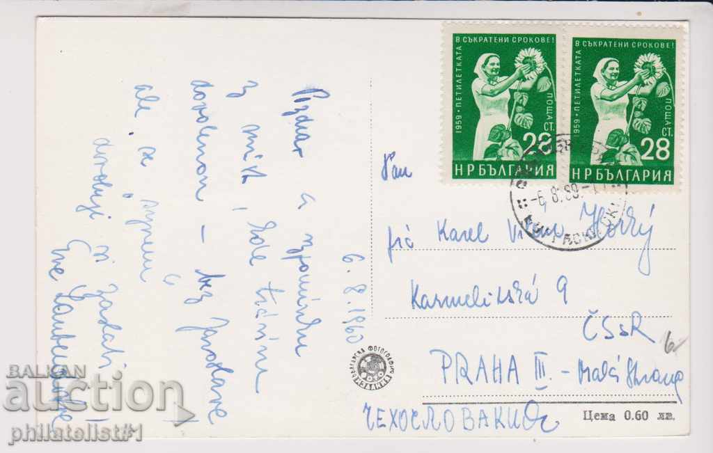 NESSEBAR CARD - VIEW about 1955 B 044 with price 6.00 BGN | € 3.07 NESSEBAR CARD - VIEW about 1955 B 044 with price 6.00 BGN | € 3.07