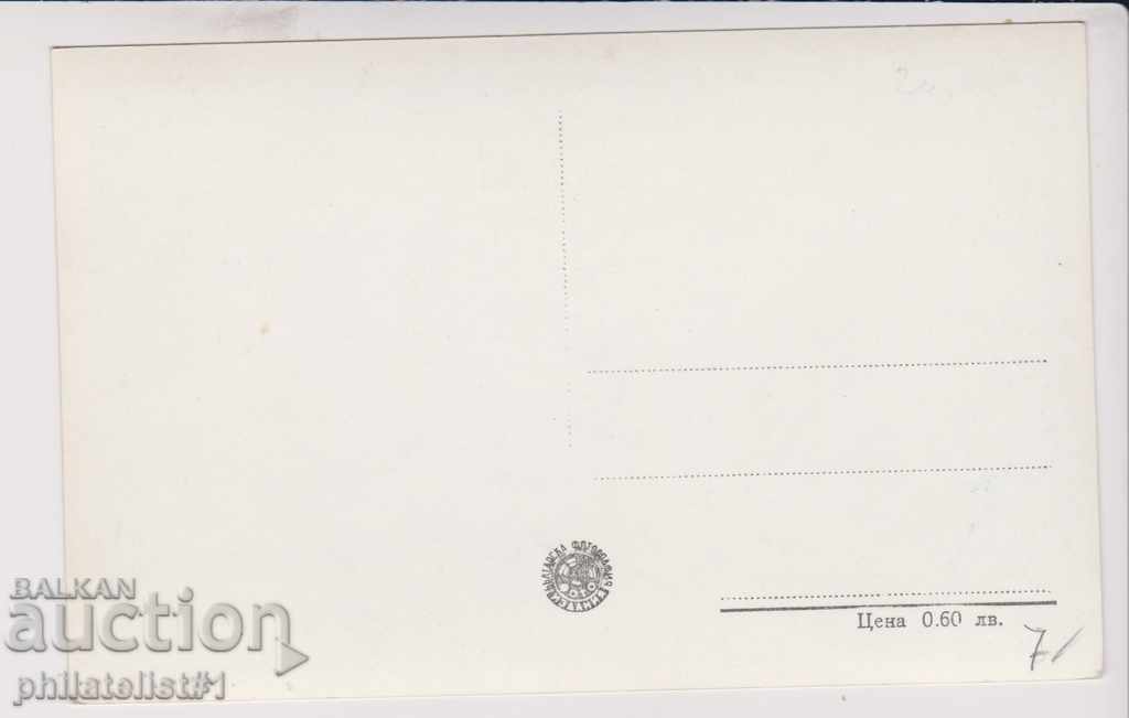 NESSEBAR CARD - VIEW about 1955 B 046 with price 6.00 BGN | € 3.07 NESSEBAR CARD - VIEW about 1955 B 046 with price 6.00 BGN | € 3.07