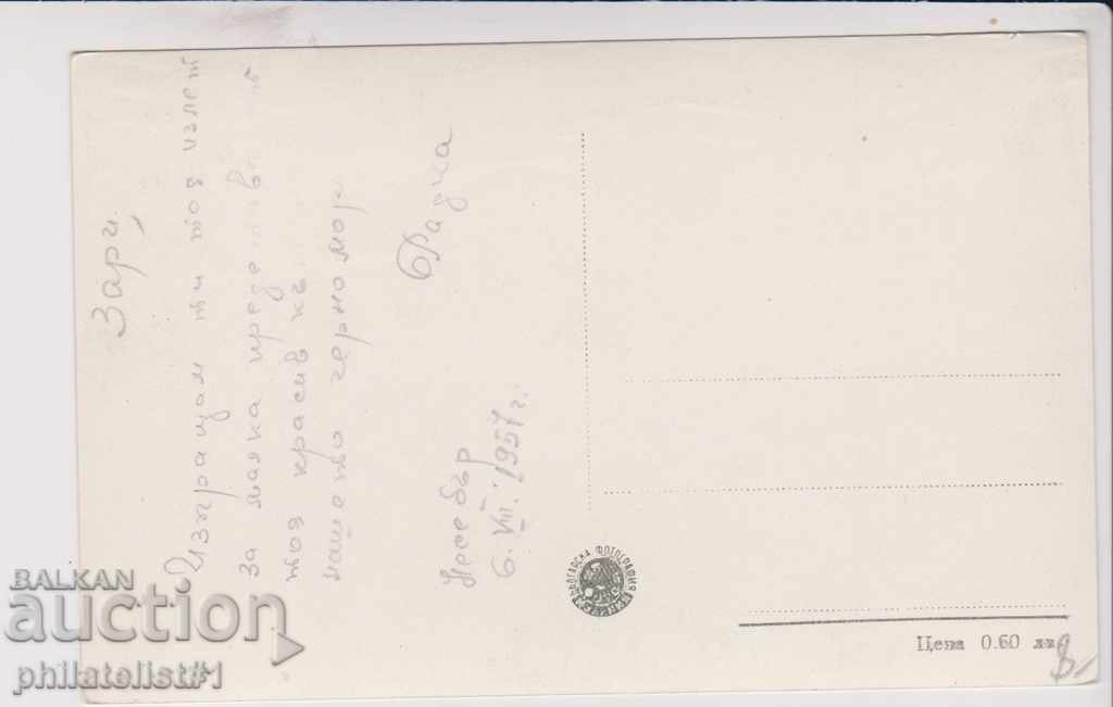 NESEBAR CARD - VIEW about 1955 B 048 with price 8.00 BGN | € 4.09