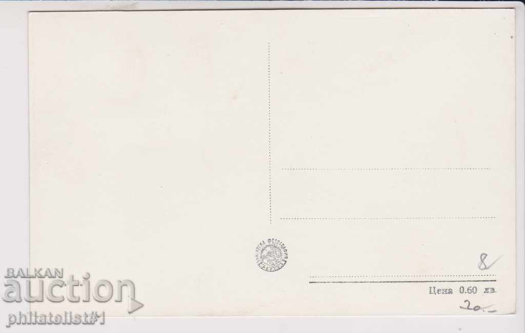 Κάρτα NESEBAR - Προβολή περίπου 1955 B 053 με τιμή 8.00 BGN | € 4.09 Κάρτα NESEBAR - Προβολή περίπου 1955 B 053 με τιμή 8.00 BGN | € 4.09