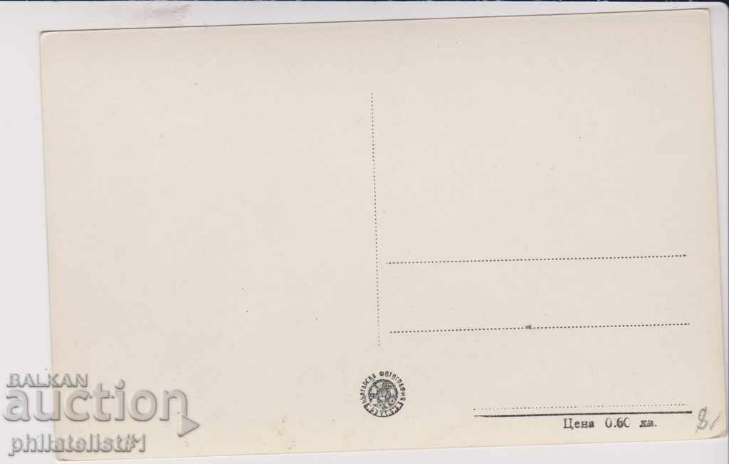 NESEBAR CARD - VIEW about 1955 B 055 with price 8.00 BGN | € 4.09 NESEBAR CARD - VIEW about 1955 B 055 with price 8.00 BGN | € 4.09