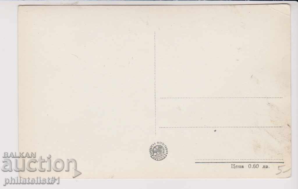 NESSEBAR CARD - VIEW about 1955 B 058 with price 5.00 BGN | € 2.56 NESSEBAR CARD - VIEW about 1955 B 058 with price 5.00 BGN | € 2.56