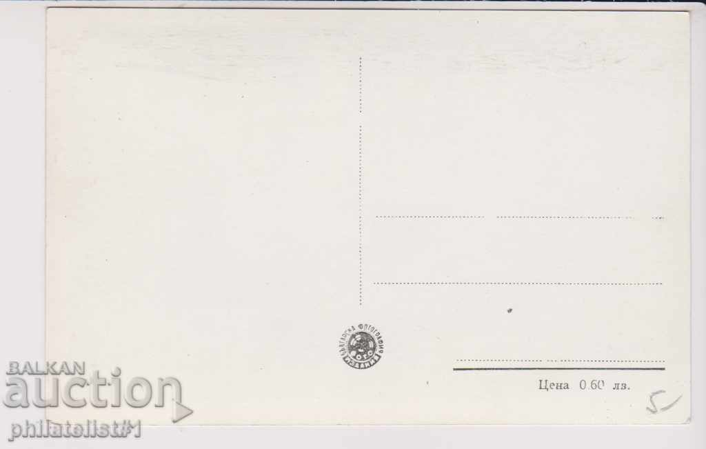 NESEBAR CARD - VIEW about 1955 B 059 with price 5.00 BGN | € 2.56 NESEBAR CARD - VIEW about 1955 B 059 with price 5.00 BGN | € 2.56