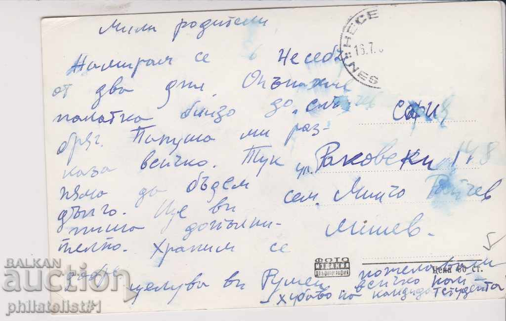 NESEBAR CARD - VIEW about 1955 B 060 with price 5.00 BGN | € 2.56 NESEBAR CARD - VIEW about 1955 B 060 with price 5.00 BGN | € 2.56