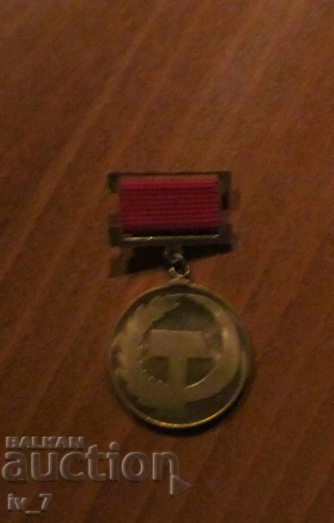 Jubilee medal "80 years rev. trade union movement in BULGARIA"