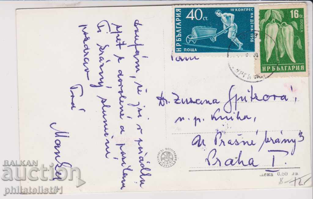 NESSEBAR CARD - VIEW about 1955 B 062 with price 8.00 BGN | € 4.09