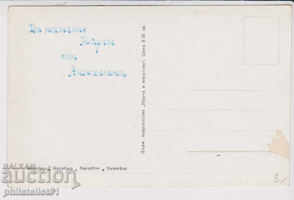 NESSEBAR CARD - VIEW about 1955 B 067 with price 8.00 BGN | € 4.09 NESSEBAR CARD - VIEW about 1955 B 067 with price 8.00 BGN | € 4.09
