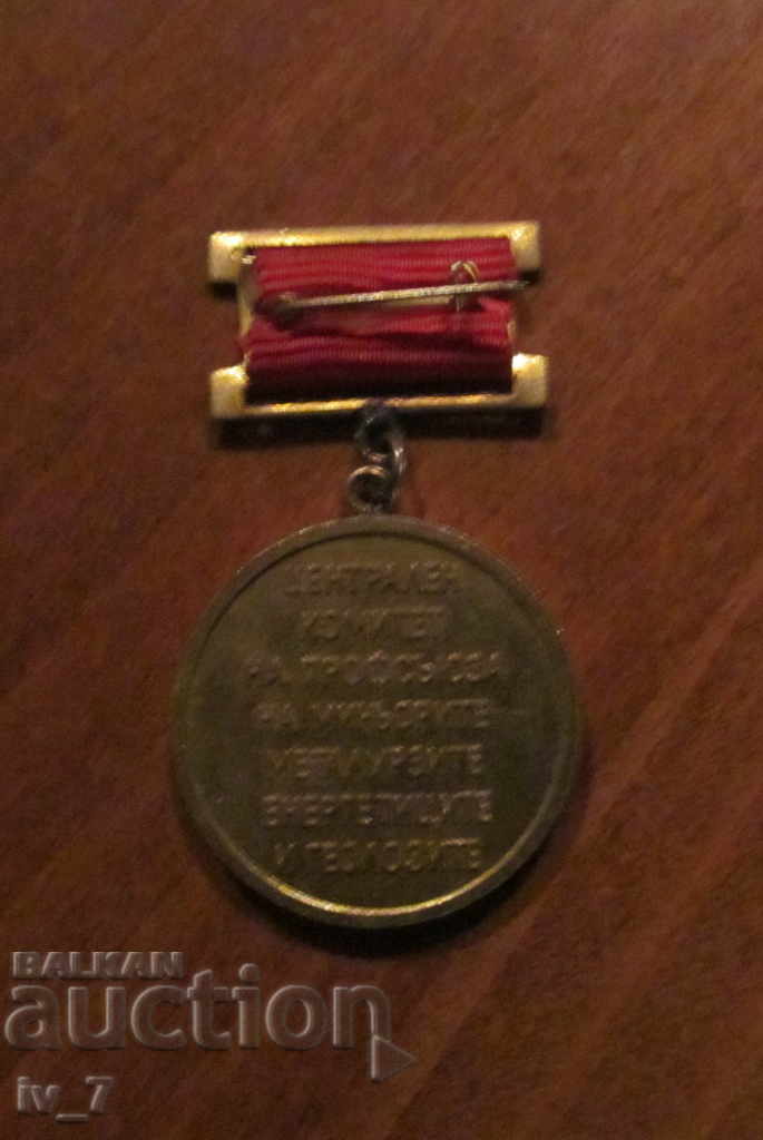 ΣΗΜΕΙΟ ΤΙΜΗΣ - «Για την Ενεργή Συνδικαλιστική Δραστηριότητα» με τιμή 4.49 BGN | € 2.30