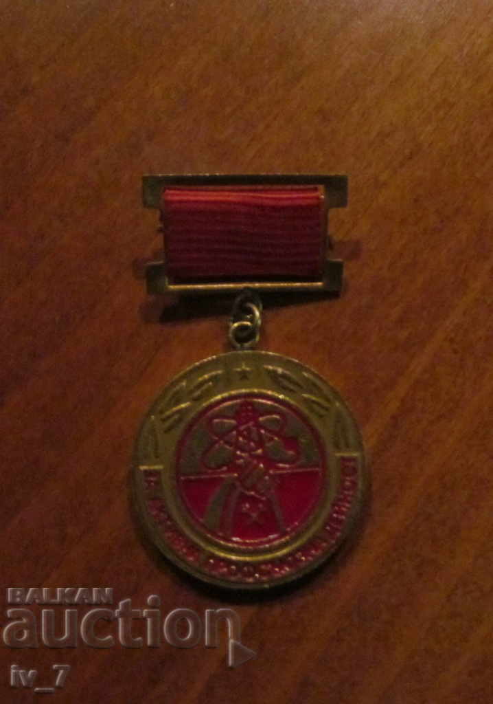 ΣΗΜΕΙΟ ΤΙΜΗΣ - «Για την Ενεργή Συνδικαλιστική Δραστηριότητα»